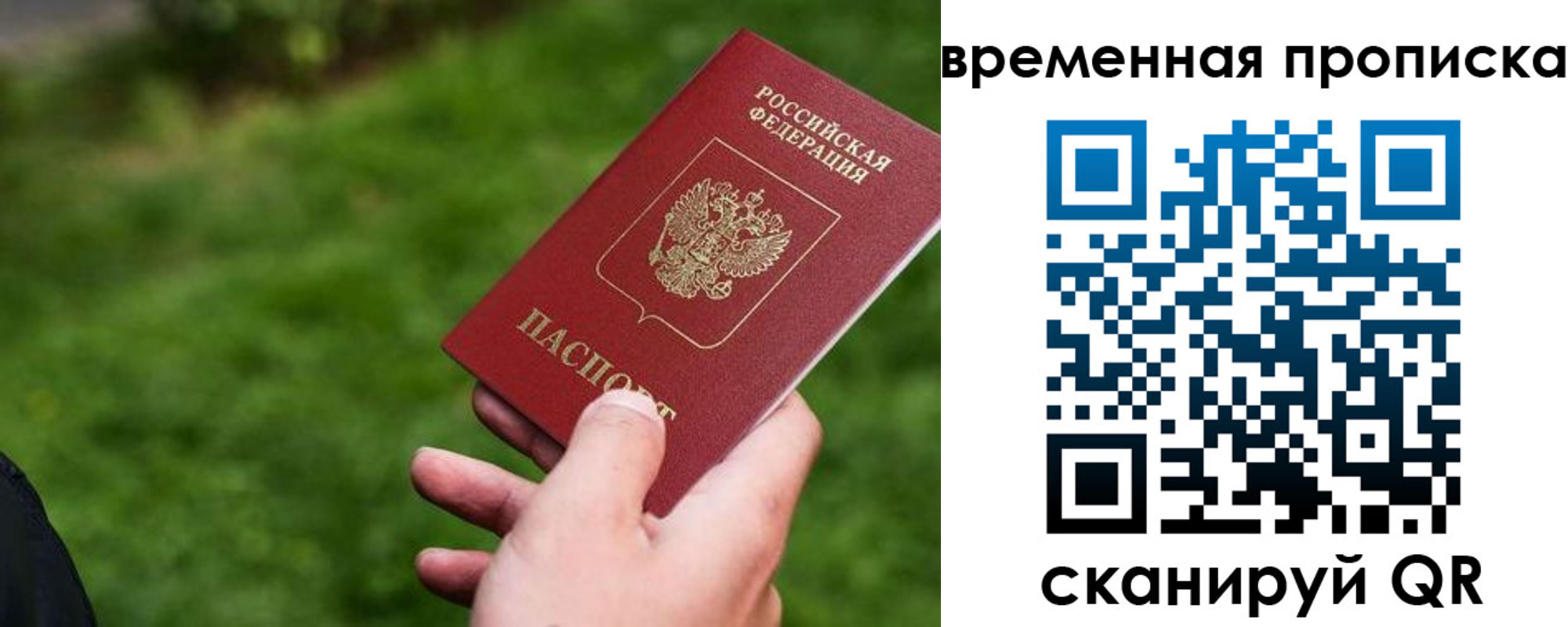 временная регистрация собственник в Междуреченске