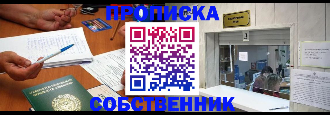 прописка для военкомата в Междуреченске