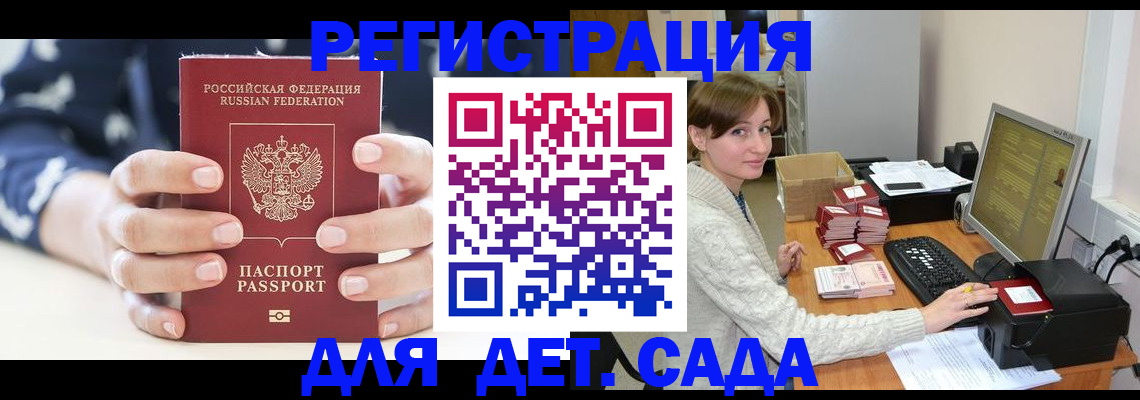 найти адрес прописки в Междуреченске